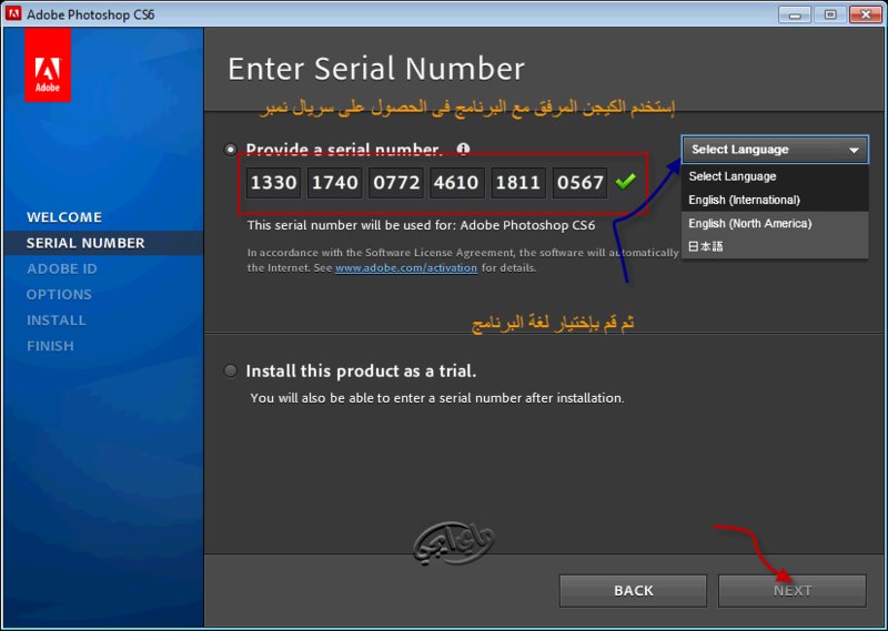 Adobe Photoshop Serial Number For Mac Cs6
